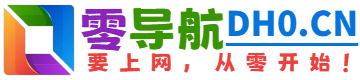 音乐艺术,零导航音乐艺术官网，音乐艺术导航为您提供服务，精心挑选，安全无毒，找音乐艺术网址就来零导航，这里收集全网最全的网站资源。,零导航(dh0.cn)是汇集了国内外优质网址及资源的中文上网导航，及时收录AI智能、休闲娱乐、协作办公、游戏大全、教育学习、生活服务、软件下载、资源搜索等分类的网址和内容，让您的网络生活更简单精彩，要上网，从零开始！ - 零导航